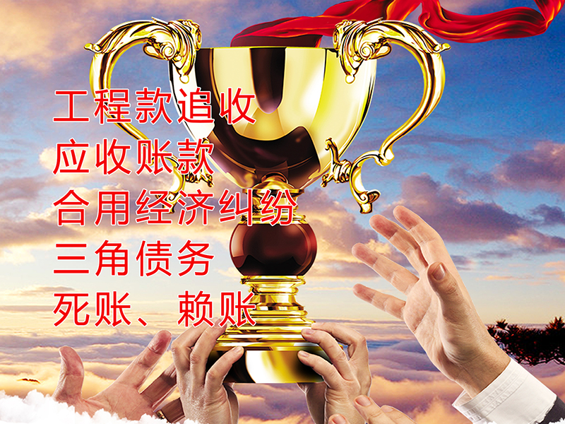 安宁要债公司