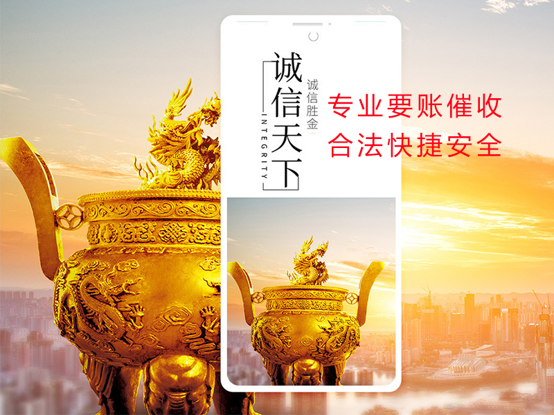 安宁清欠公司